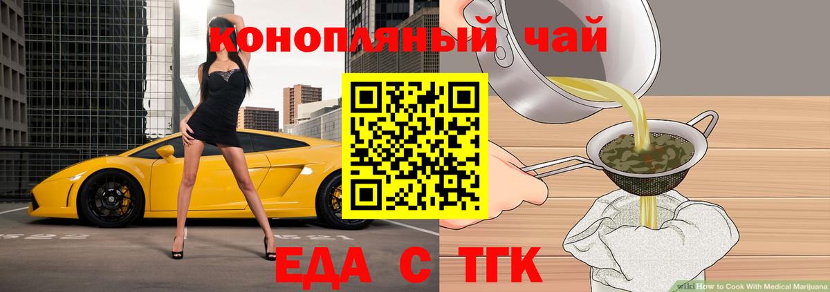 Cannafood конопля Наро-Фоминск