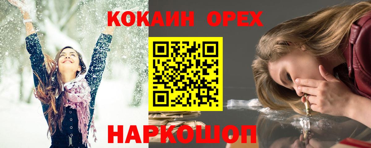 Наро-Фоминск  Cocaine Fish Scale  Кокаин Эквадор  Вход с VPN 
