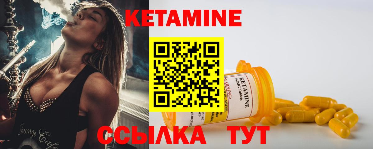 КЕТАМИН ketamine  Вход с VPN  Наро-Фоминск  Кетамин ketamine 