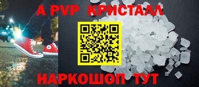 бутират Севастополь