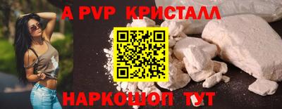 бутират Севастополь