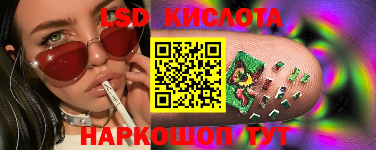 ЛСД экстази  Лсд 25 экстази ecstasy  Вход с VPN  ЛСД экстази ecstasy  Наро-Фоминск 