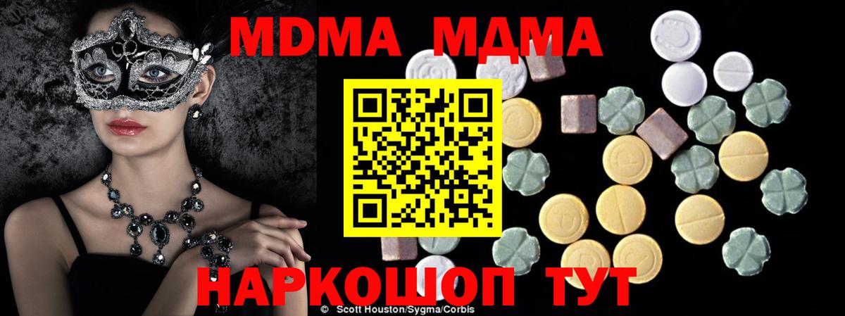 Наро-Фоминск  МДМА VHQ  Вход с VPN  МДМА crystal 