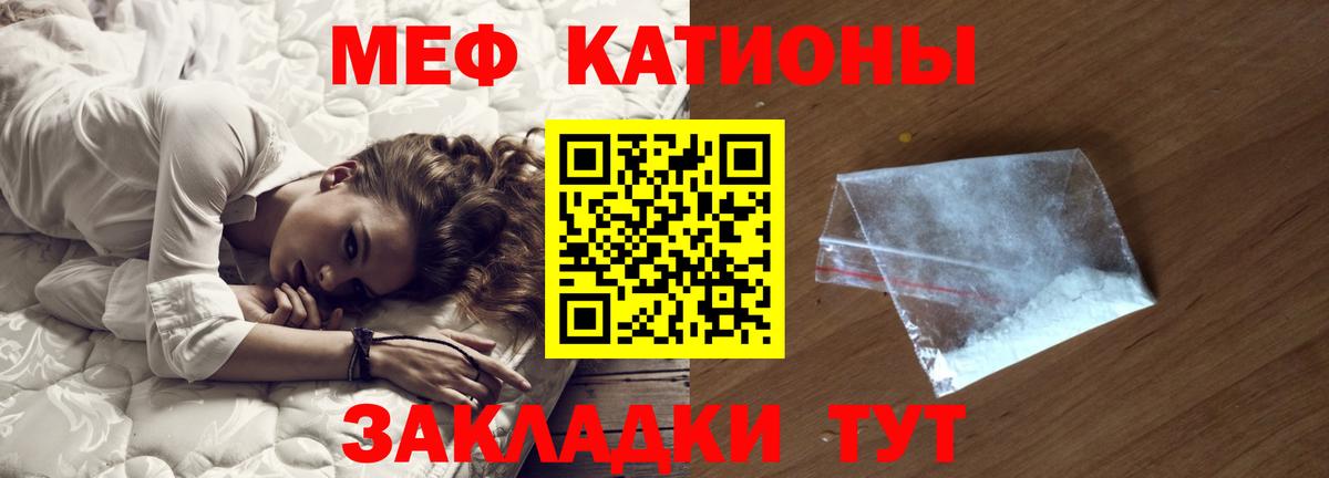 Меф  Мефедрон  МЯУ-МЯУ кристаллы  Наро-Фоминск  МЯУ-МЯУ VHQ  Вход с VPN 