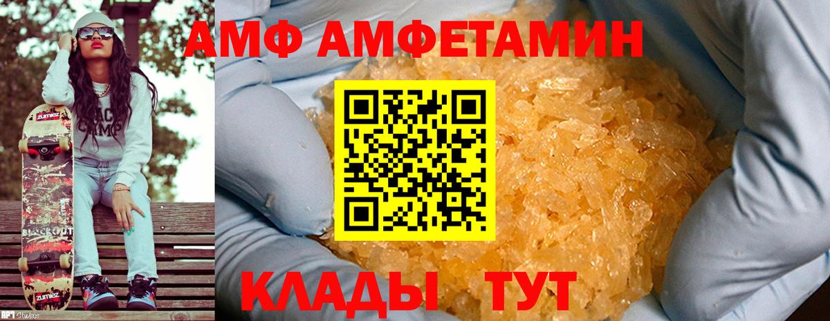 МЕТАМФЕТАМИН пудра Наро-Фоминск