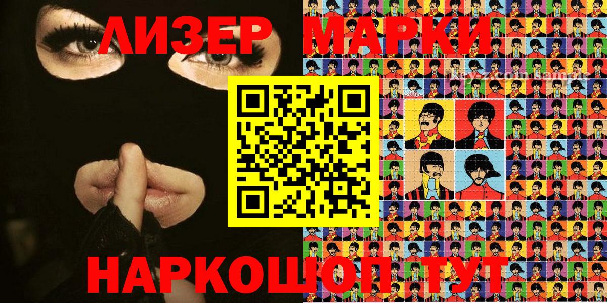 Наро-Фоминск  Марки N-bome  Вход с VPN  Марки NBOMe 1,5мг  Марки NBOMe 1,5мг 