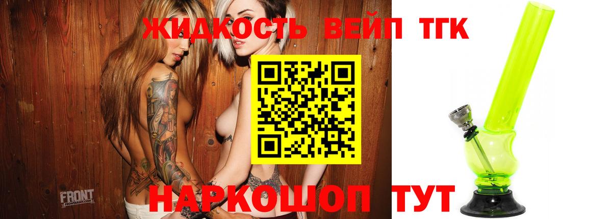 Наро-Фоминск  Дистиллят ТГК THC oil  Вход с VPN 