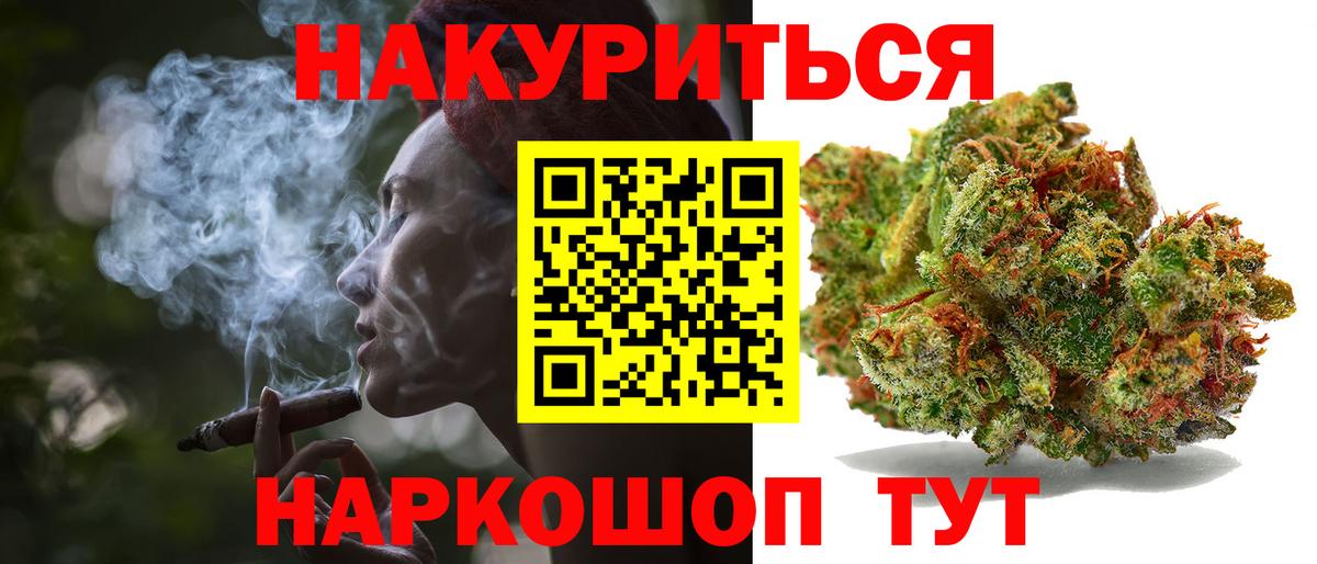 Марихуана VHQ  Конопля Amnesia  Каннабис Amnesia  Наро-Фоминск  Вход с VPN  Шишки марихуана Ganja 